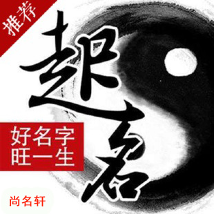 茅箭宝宝起名