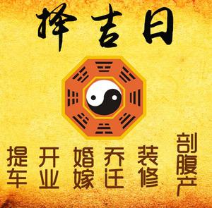 茅箭择吉日