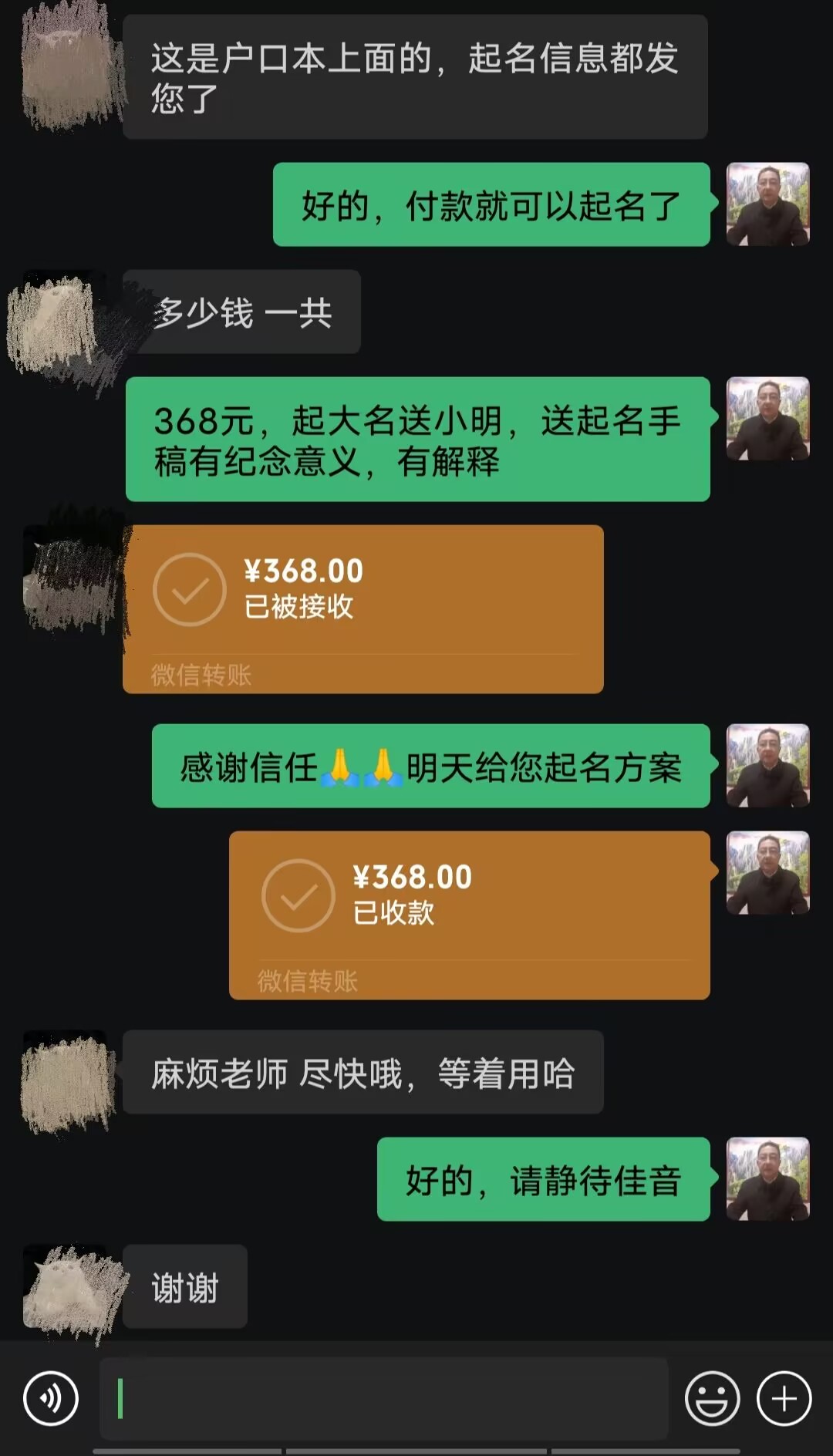 茅箭起名案例，感谢支持